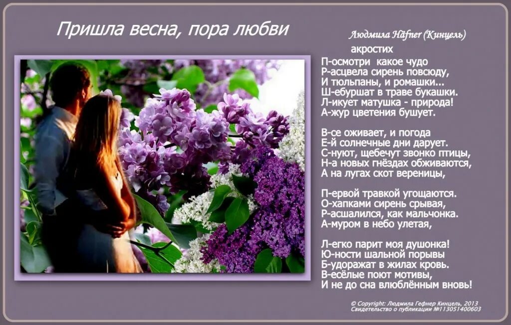 Любовь пришла песня. Любовь пришла песня