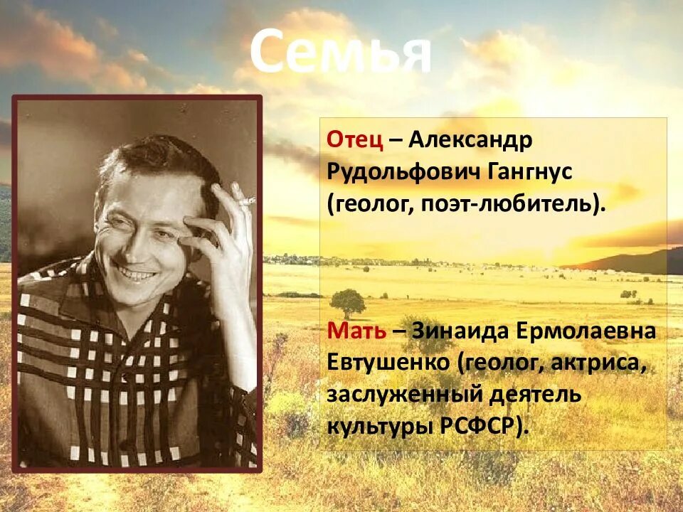 Геологи поэты. Ковалев минусинск. Директор минусинского музея. Ковалев минусинск. Геолог евсеев вадим анатольевич.