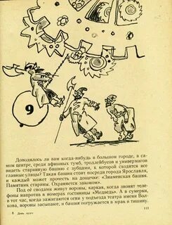 Дни чудес текст
