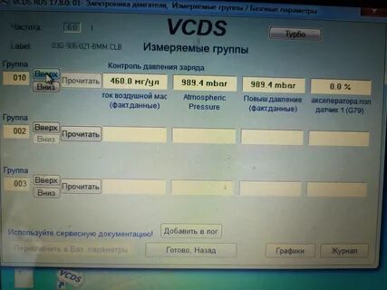 Программа диагностики volkswagen