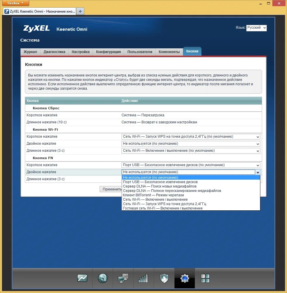 Wireguard vpn keenetic. ZYXEL Omni 2. Keenetic Omni 2. Роутер ZYXEL Keenetic Omni 2. Интерфейс роутера ZYXEL Omni.