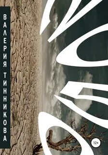 Год 2050 книга