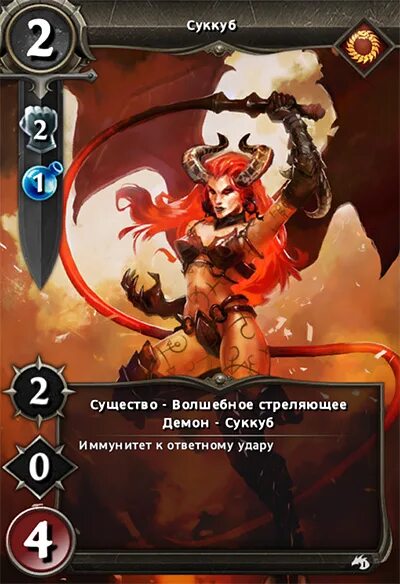 Duel of Champions Инферно. Суккуб герои. Суккуб герои 5. Суккуб герои 6. Succubus rizza текст