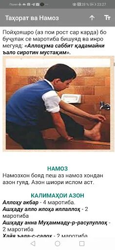 Книга мен хам намоз укийман. Саволҳои мантиқӣ. Намоз мехонам. Тасбеҳ намоз. Манҳам намоз мехонам.