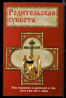 Родительская литература