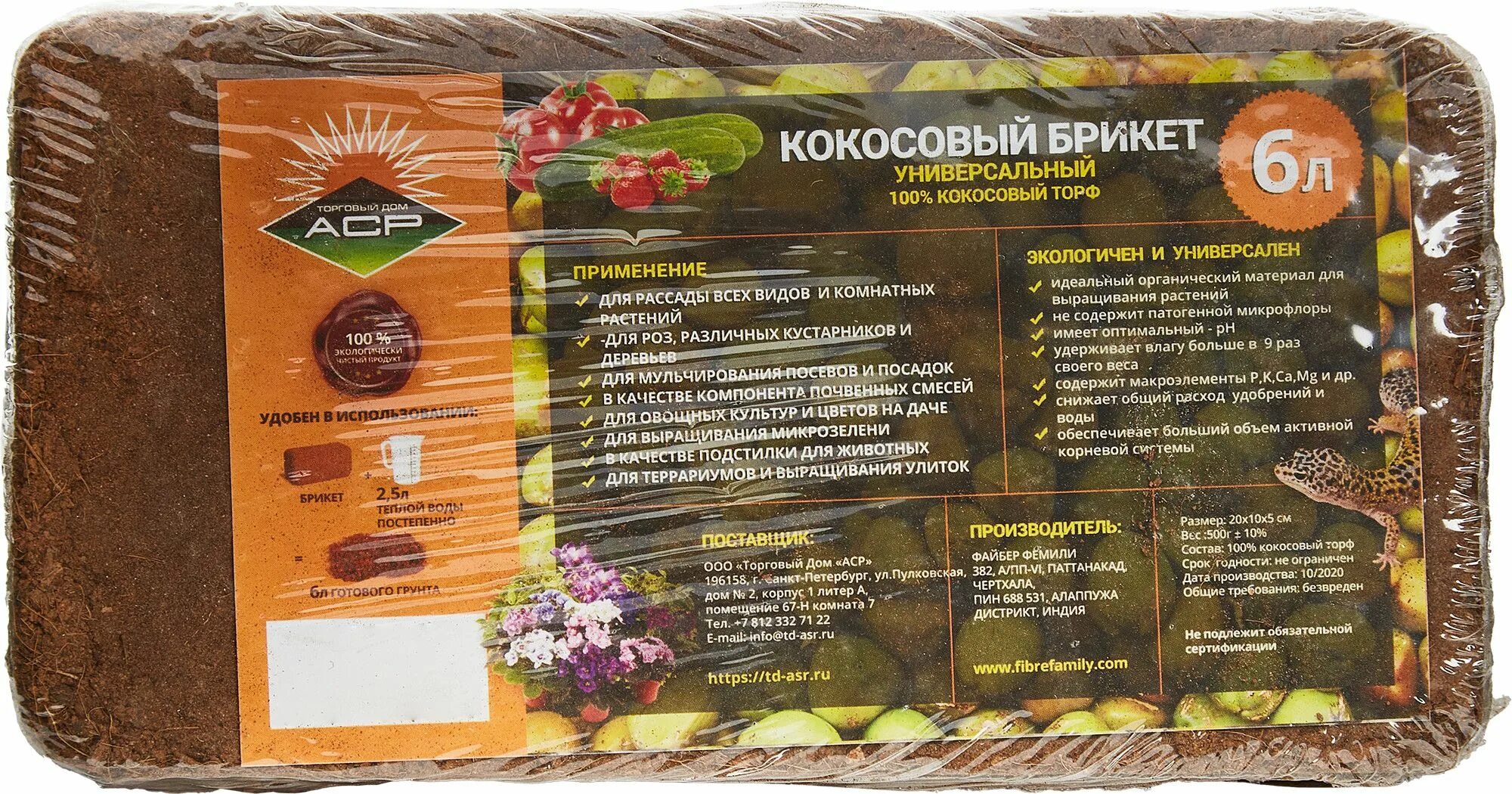 Fiber family кокосовый торф 70л. Кокосовый брикет jiffy growblock (80мм). Кокосовый субстрат (брикет 4л). Кокосовое волокно для растений. Брикет кокосовый 4л торф 34шт (cocopeat) сады аурики.