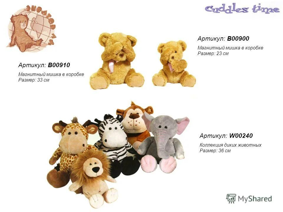 самый большой плюшевый медведь. медведь игрушка подарок. размеры медведей игрушки. как измерять мягкие игрушки. Cuddles time игрушки.