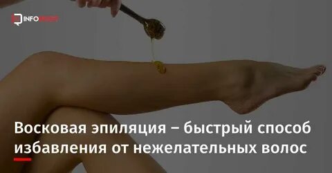Как избавиться от волос на руках навсегда
