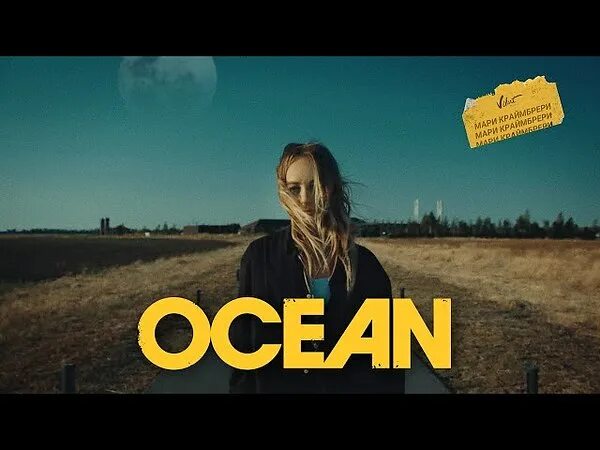 Песню океан видео. Песня океан. Zivert океан. Стихи про океан и любовь. Песню океан видео.