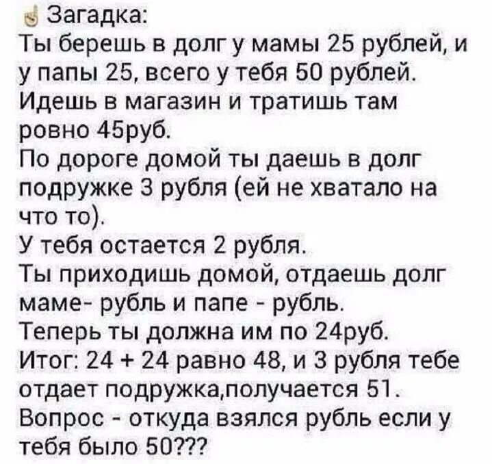 Задача где рубль