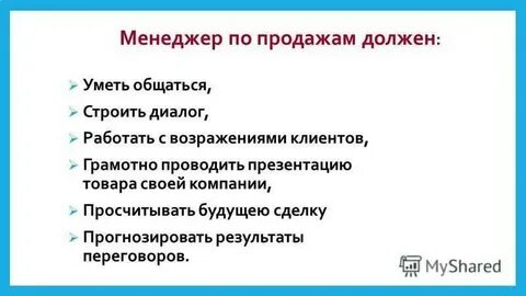 Менеджер нужно ли образование
