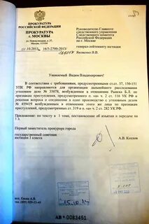 Постановление о конфискации