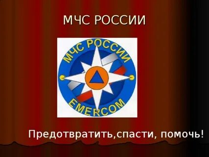 Развитие мчс