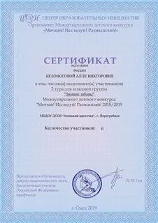Мечтай исследуй
