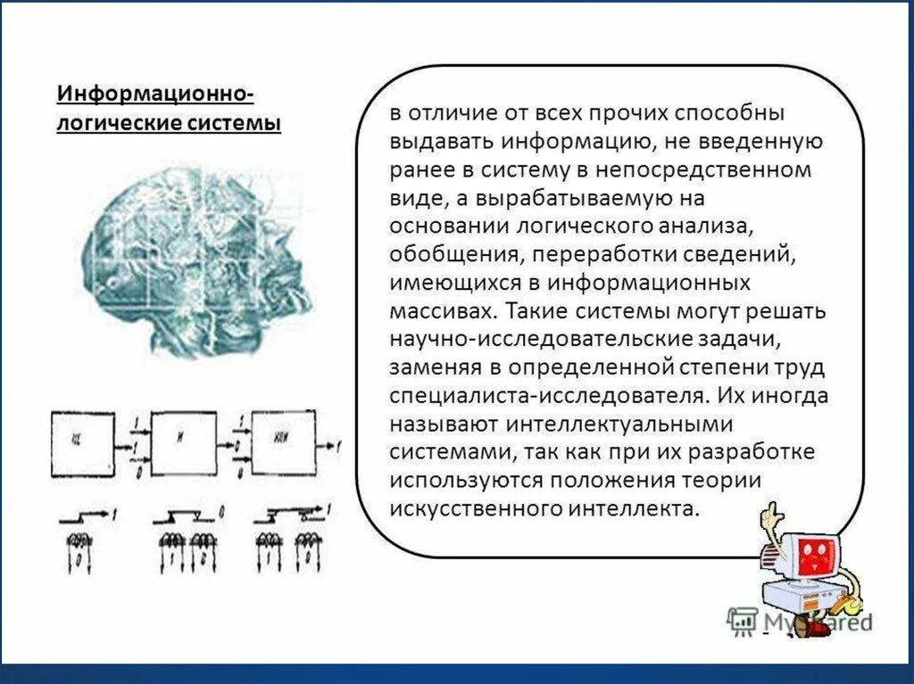 Проектирование ОЭП - презентация онлайн