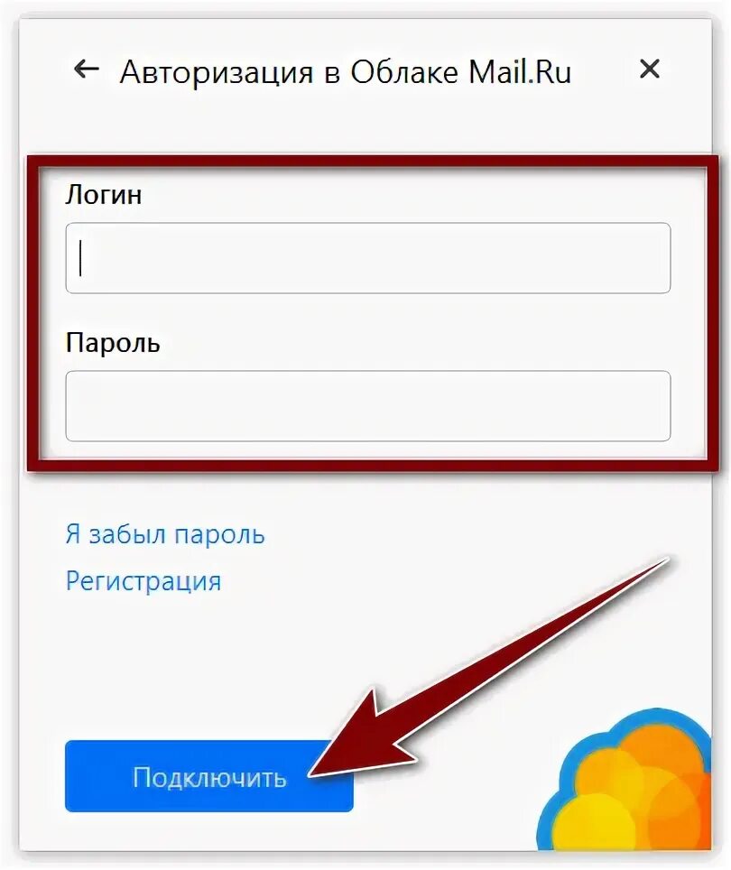 Как восстановить облако на телефоне. Войти в облако. Как восстановить облако. Облако майл. Как зайти в облако.