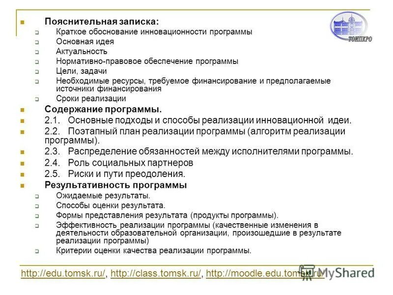 Проект групп. Краткое содержание реализация 2. Краткое описание идеи проекта. Формирование корпуса статей. Краткое содержание реализация 2.