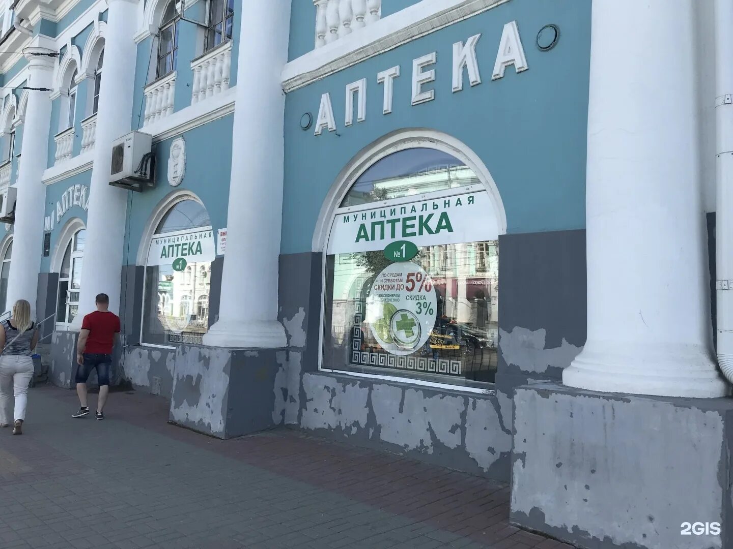 Аптека 1 мкр. Первая аптека орел. 1с аптека. аптека номер 1. муниципальная аптека в орле.