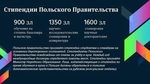 Стипендии в австрии