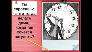 Комендантский час для детей. Презентация для детей про Комендантский час. Комендантский час для несовершеннолетних. Комендантский час летом. До скольки можно гулять в краснодарском крае