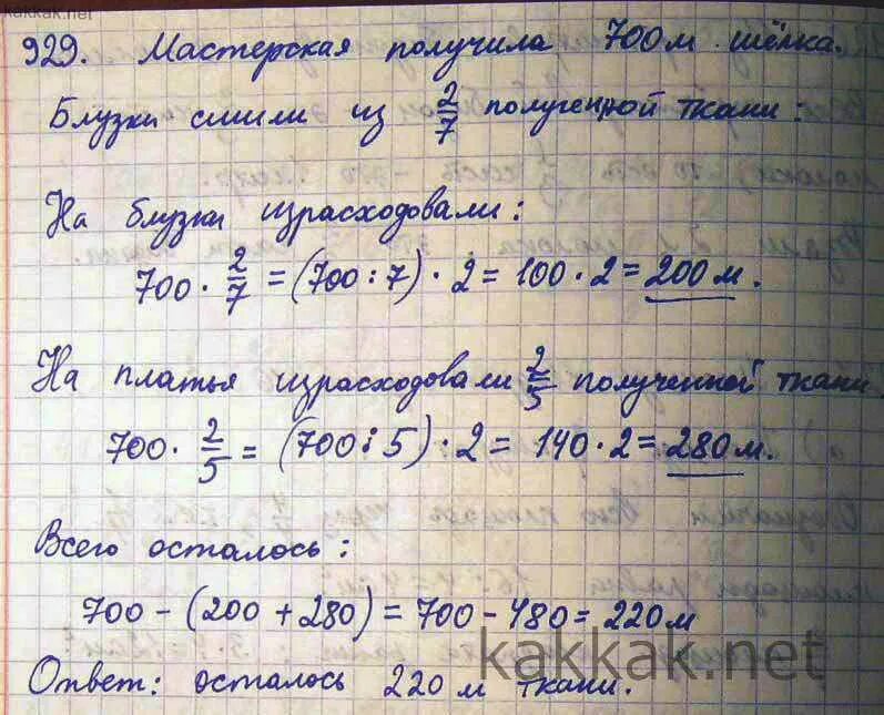 В швейную мастерскую завезли 252 м ситца. В швейную мастерскую завезли 252 м ситца