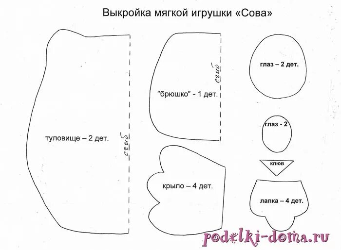 Подушка сова выкройка в натуральную величину. Игрушка сплюшка сова выкройка. выкройка совы сплюшки. игрушка сова своими руками из ткани выкройки. мягкая игрушка своими руками схема совы.