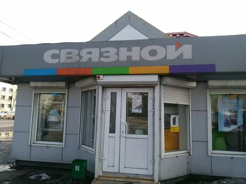 Связной Новокузнецк. Связной Новокузнецкая. Октябрьский 58 Новокузнецк. Связной Юрга.