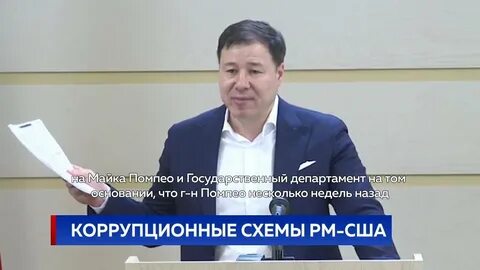 Дела о коррупции