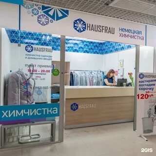 Химчистка иркутск