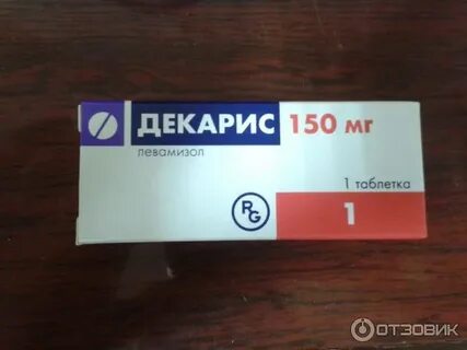 Декарис иммуномодулятор