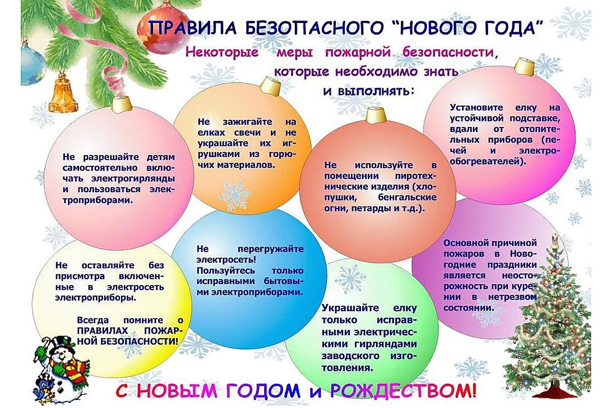 Какие каникулы можно назвать интересными зимние