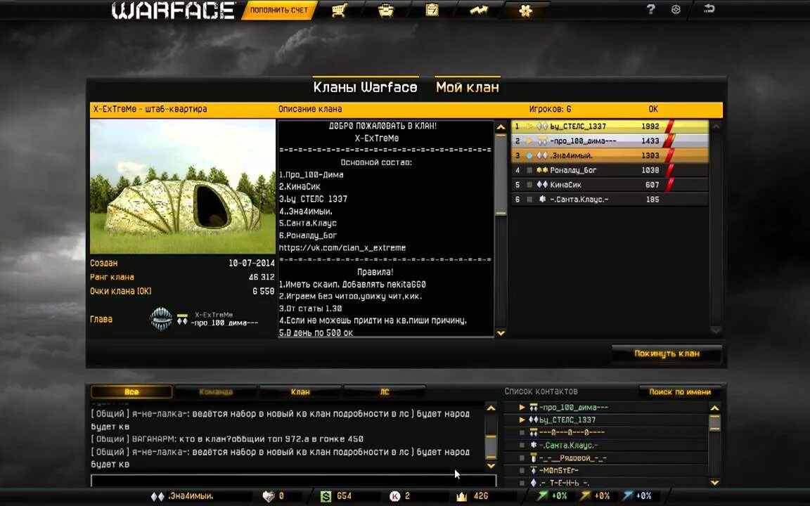 Игровые кланы. 0 0 клан. Самые крутые названия кланов. Название команд для киберспорта. 0 0 клан.