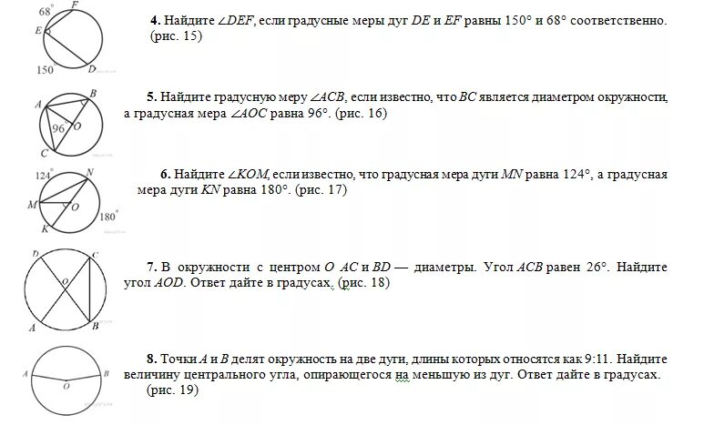 Найди градусную меру выделенной дуги 91 39. Центральный угол опирающийся на меньшую дугу. По данным рисунка Найдите градусную меру дуги х 120 х 40 градусов. Окружность, круг, их элементы и части. Центральный угол. Урок 2. Как найти градусную меру дуги.