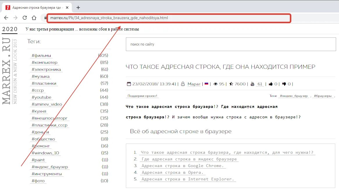 Где строка. Поисковая строка браузера. строка браузера где находится. адресная строка браузера. шде надитсяадресная стторка.