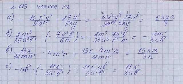 Математика 8 класс номер 113. Математика 8 класс номер 113. Математика 8 класс номер 113. Математика 8 класс номер 113. Математика 8 класс номер 113.