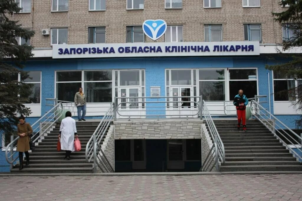 Запорожская область больницы. Инфекционная больница саки. Запорожская область больницы. Запорожская 7 поликлиника. Запорожская область больницы.