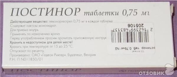 Противозачаточные без назначения врача. Постинор таб 0,75мг №2. Постинор 1 таблетка. Противозачаточные таблетки для женщин постинор. Постинор действующее вещество.