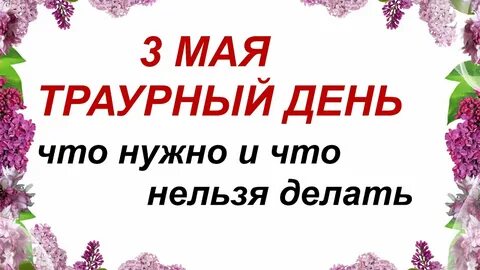 День окликания предков картинки с надписями