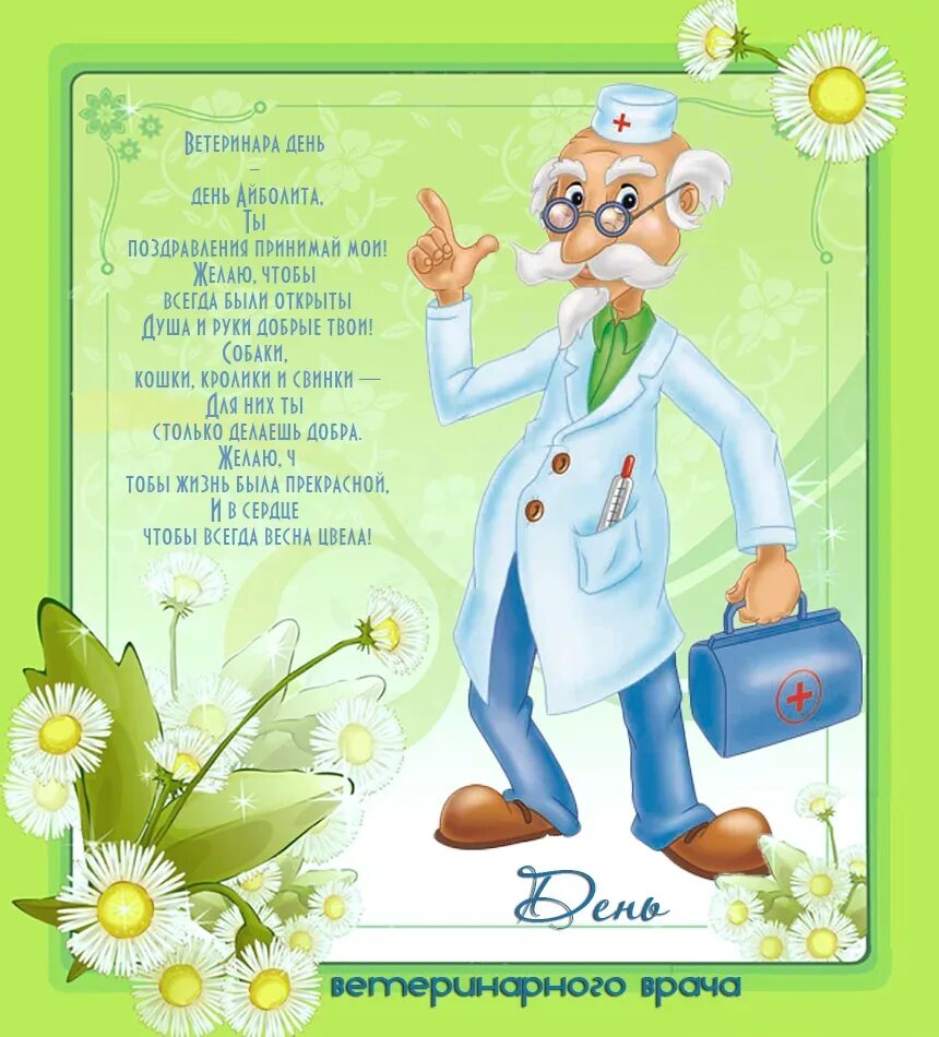 С днём медицинского работника открытки. Поздравления с днём мелика. Поздравление с днем медика. Поздравление с днем медработника. С днём медицинского работника открытки.