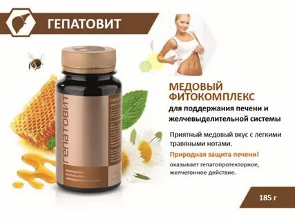 Сибирское здоровье для печени отзывы
