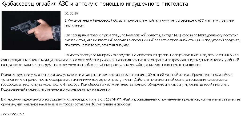 Применение предметов в качестве оружия. Применение предметов в качестве оружия