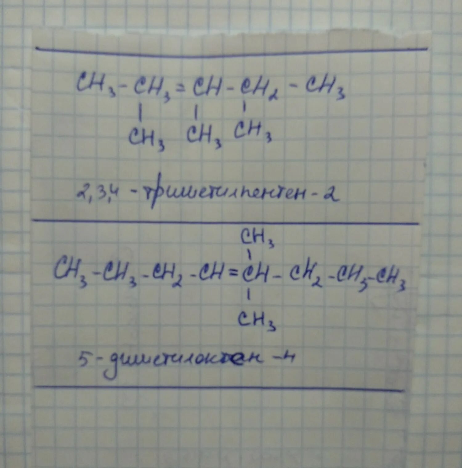 Составить структурную формулу 2 4 5
