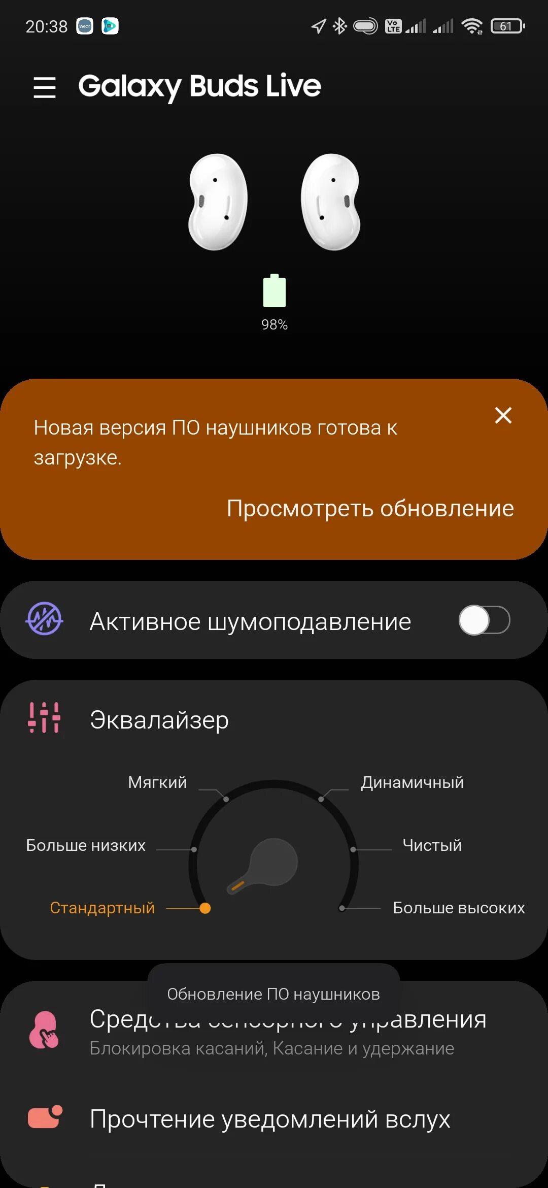 Какое приложение для наушников самсунг. Наушники галакси buds приложение. приложение для наушников самсунг. приложение для управления наушниками. как настроить наушники на самсунг.