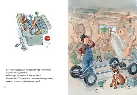 Мулле мек