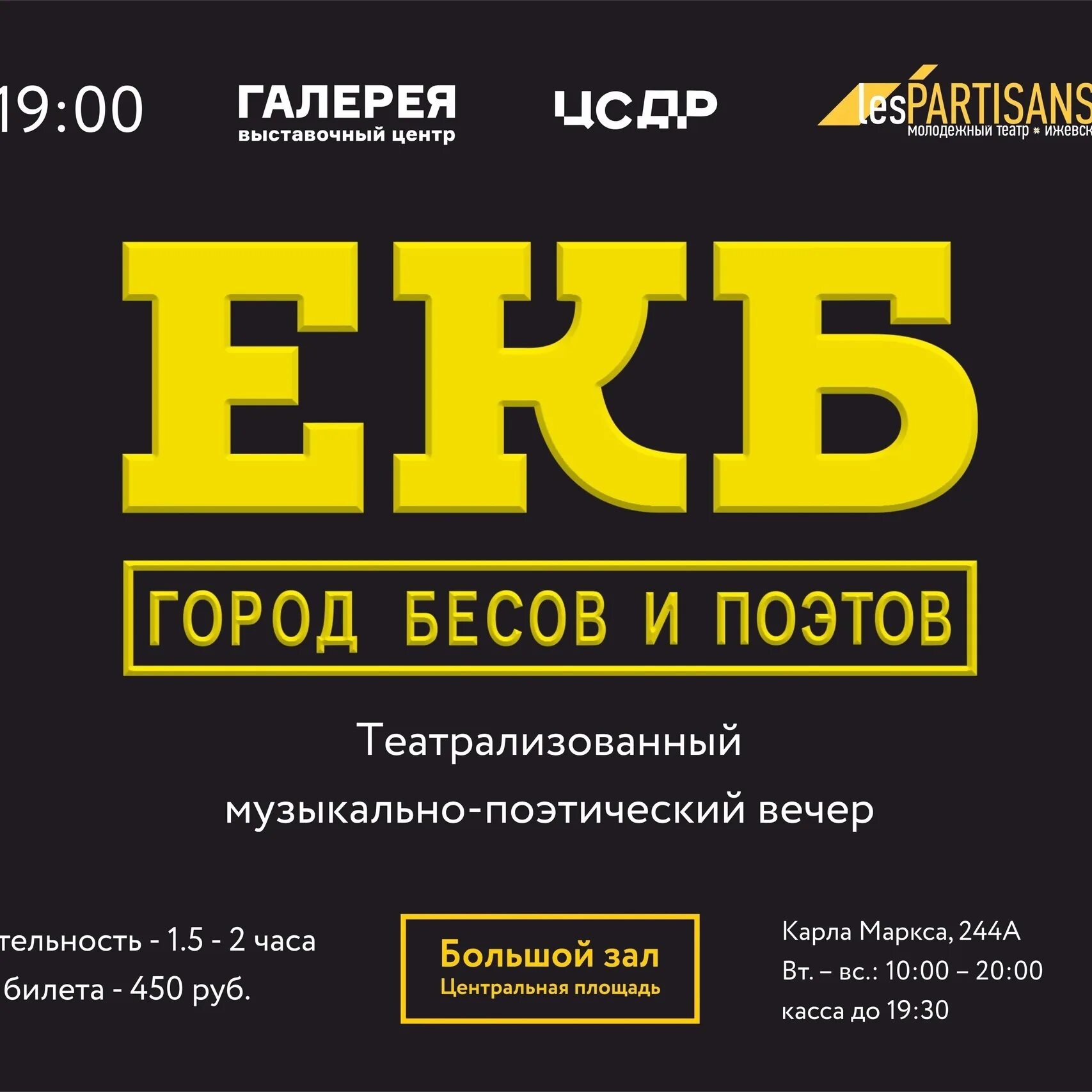 Афиша екатеринбург концерты январь. Афиша екатеринбург концерты январь