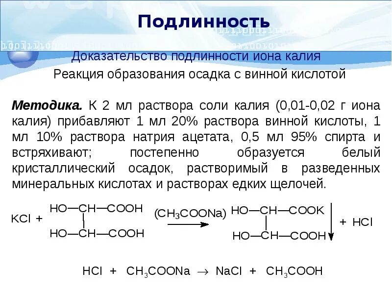 Солью какой кислоты является цитрат. Солью какой кислоты является цитрат