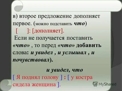 Что предлагает 2 направление
