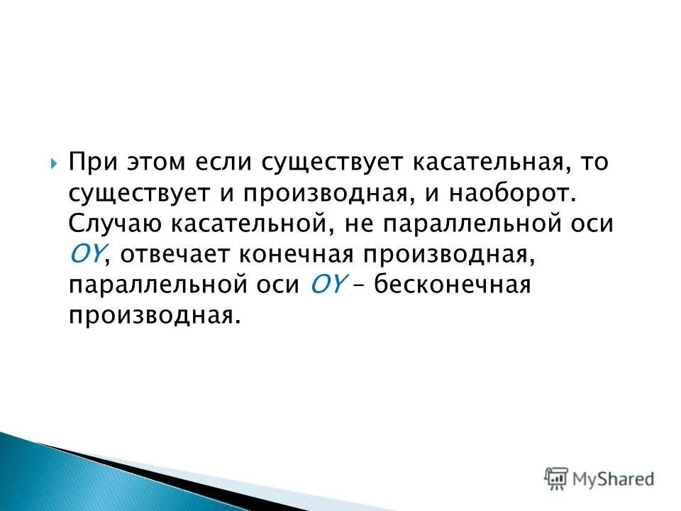 Мемы наоборот. Латынина мем. Куда поступать будешь. В данном случае наоборот. Я твой рот.