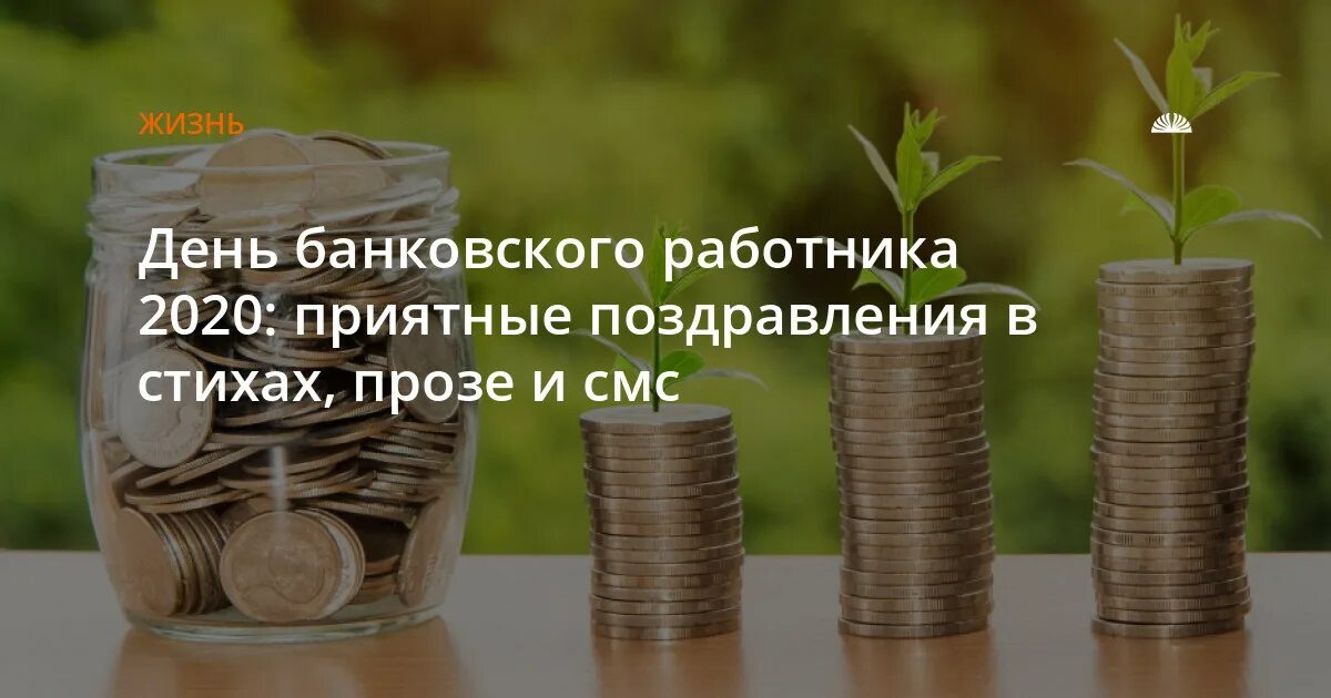 Филимоненок павел владимирович банк санкт-петербург. Соловец россельхозбанк. Поздравление работнику банка. Поздравление директору банка. Утиганова анастасия рсхб сызрань.