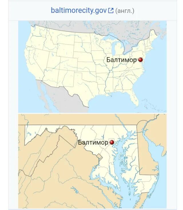 Штат балтимор сша на карте